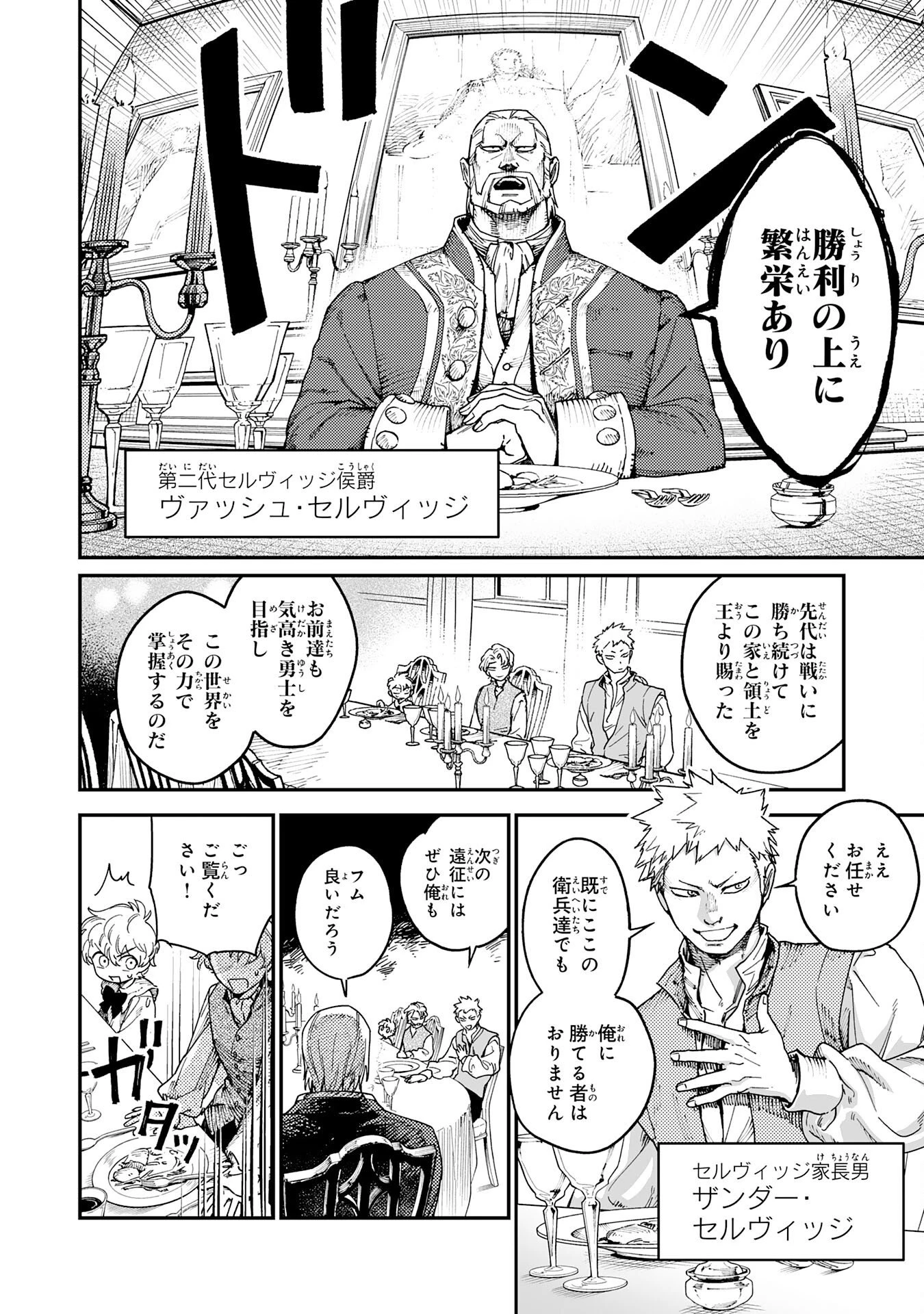 お人好し領主の完全無血な防衛術～万能生産魔法で築いた城塞都市は向かうところ敵なしです！～ 第1話 - 20