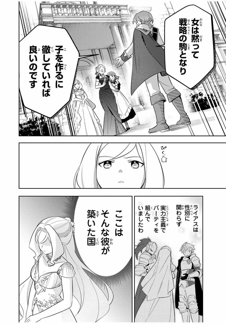 皇女転生 ～伝説の大魔導士()、姫騎士となりて伝説の令嬢騎士団を作り無双する～ 第3話 - 20