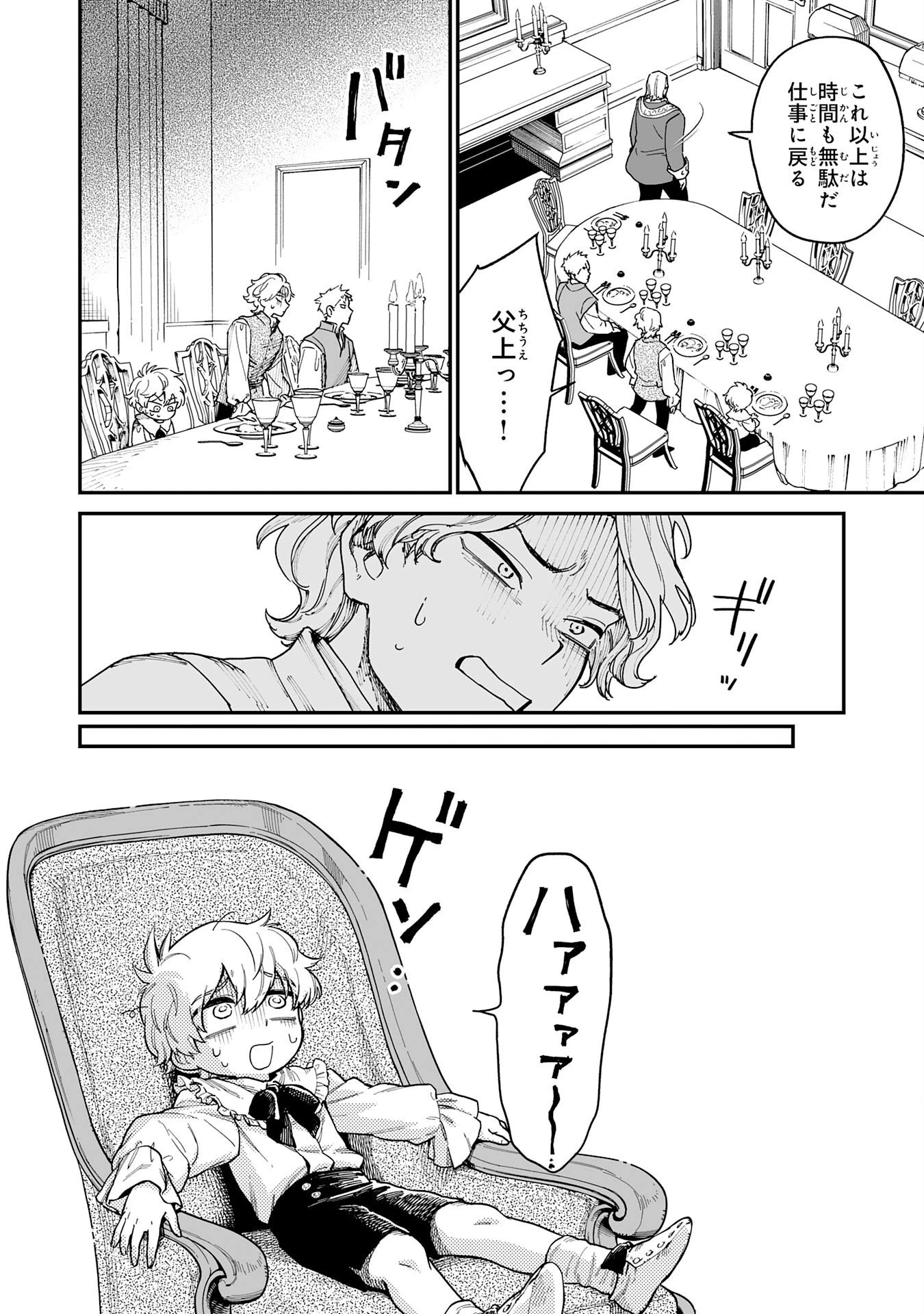 お人好し領主の完全無血な防衛術～万能生産魔法で築いた城塞都市は向かうところ敵なしです！～ 第1話 - 22