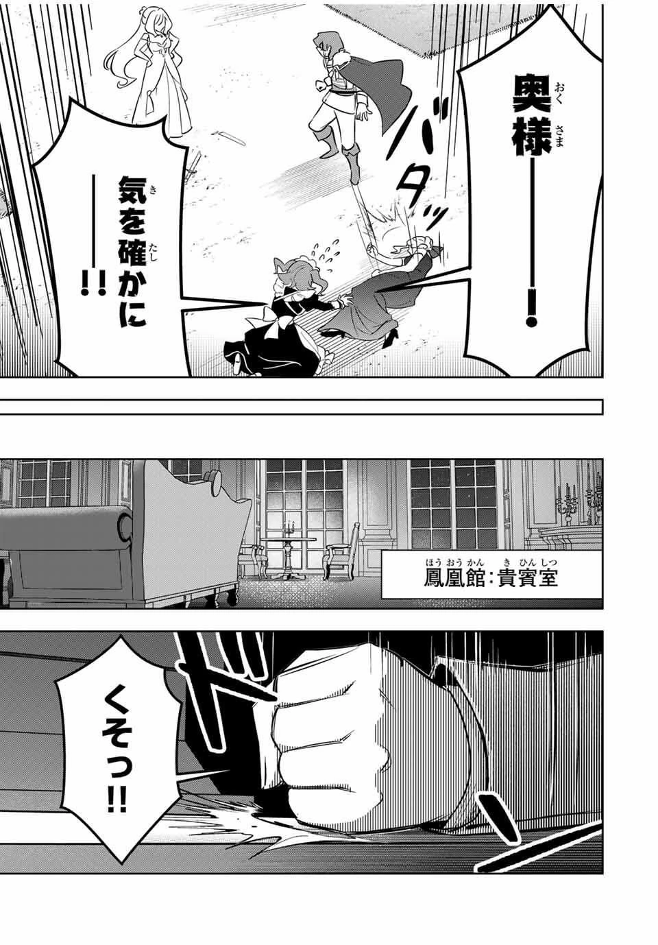 皇女転生 ～伝説の大魔導士()、姫騎士となりて伝説の令嬢騎士団を作り無双する～ 第3話 - 27