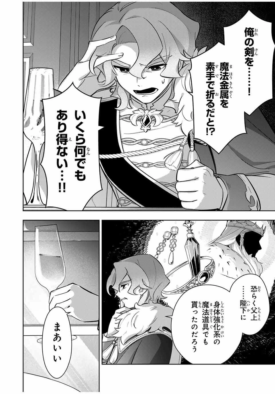 皇女転生 ～伝説の大魔導士()、姫騎士となりて伝説の令嬢騎士団を作り無双する～ 第3話 - 28