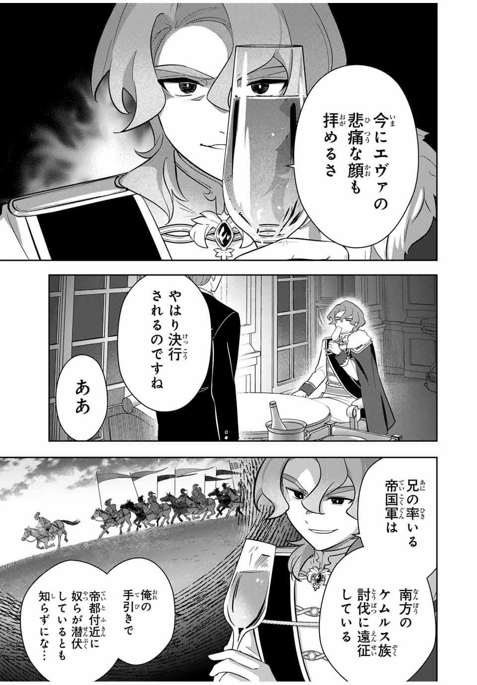 皇女転生 ～伝説の大魔導士()、姫騎士となりて伝説の令嬢騎士団を作り無双する～ 第3話 - 29