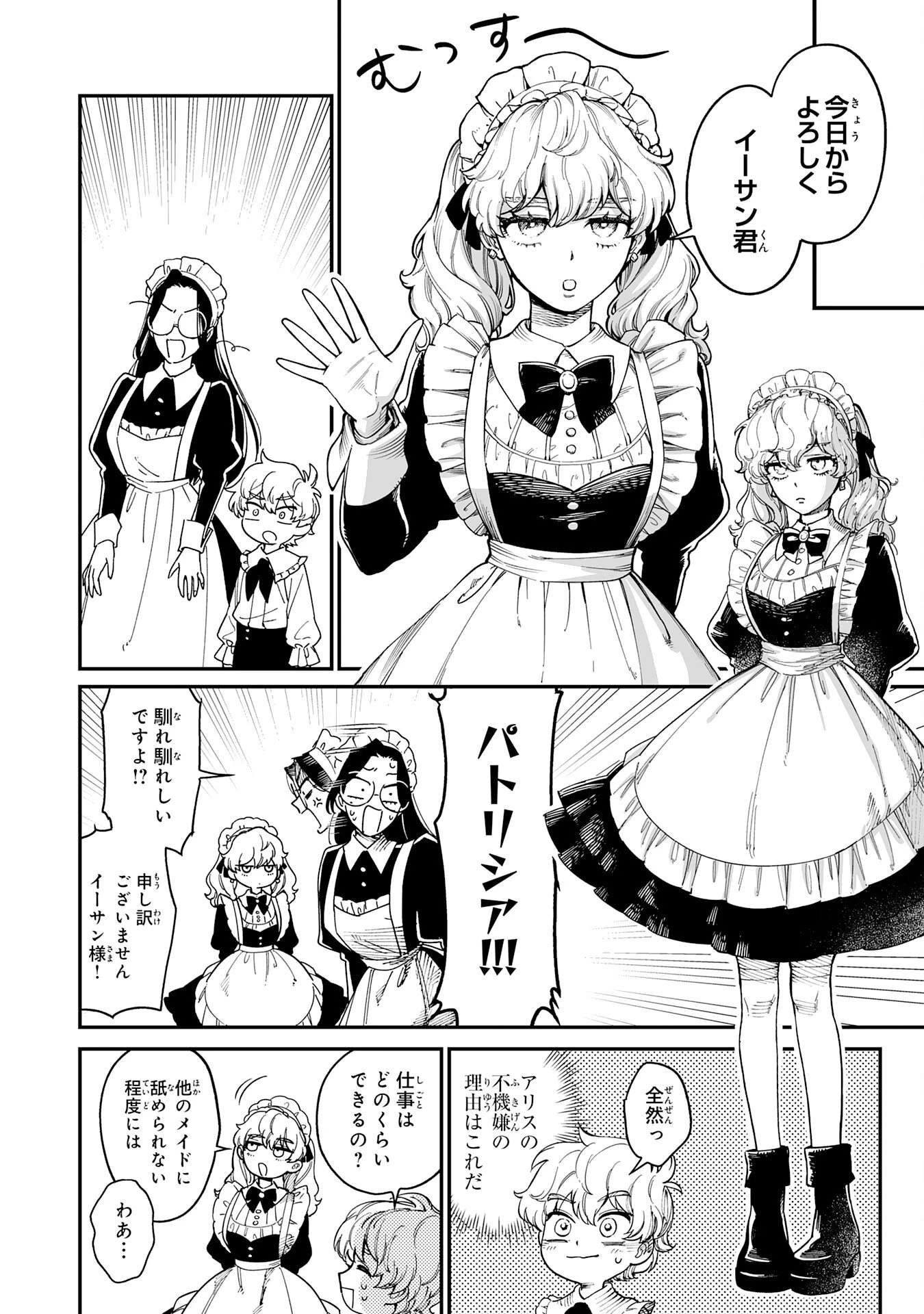 お人好し領主の完全無血な防衛術～万能生産魔法で築いた城塞都市は向かうところ敵なしです！～ 第1話 - 28