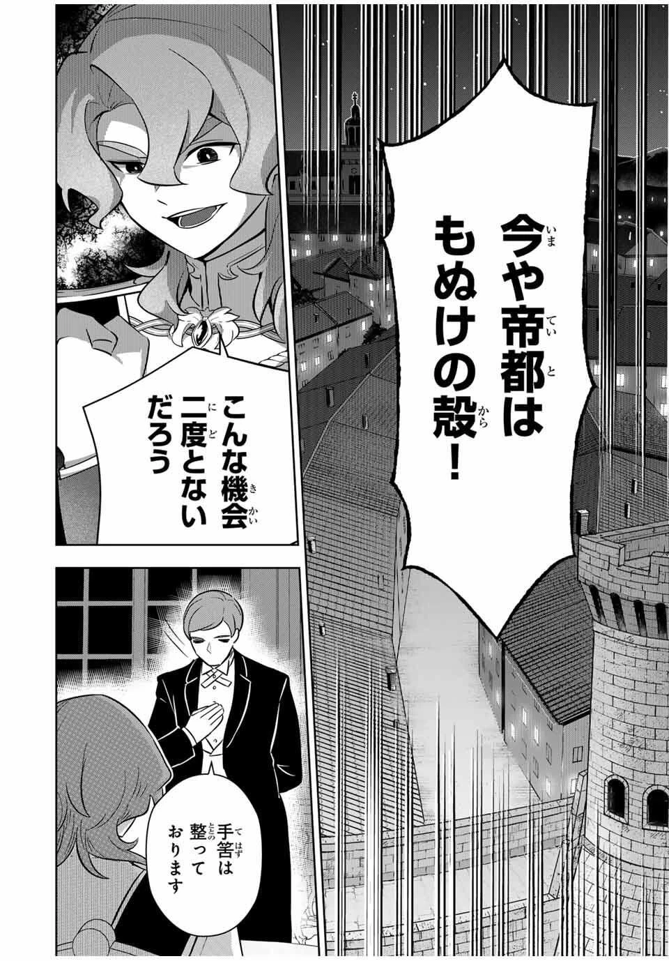 皇女転生 ～伝説の大魔導士()、姫騎士となりて伝説の令嬢騎士団を作り無双する～ 第3話 - 30