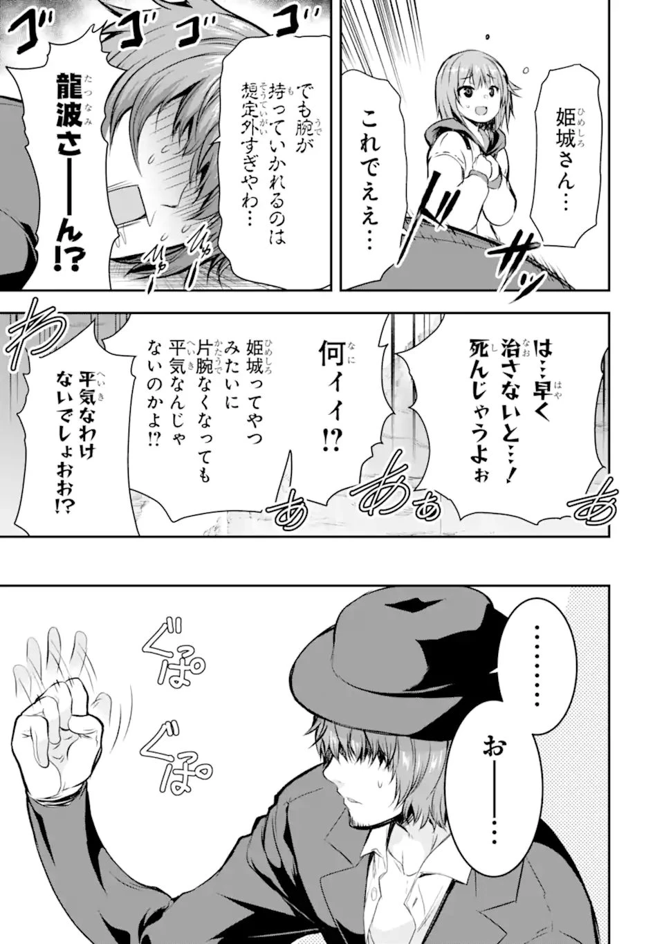 黒焔の王ゼルク 第5.3話 - 1