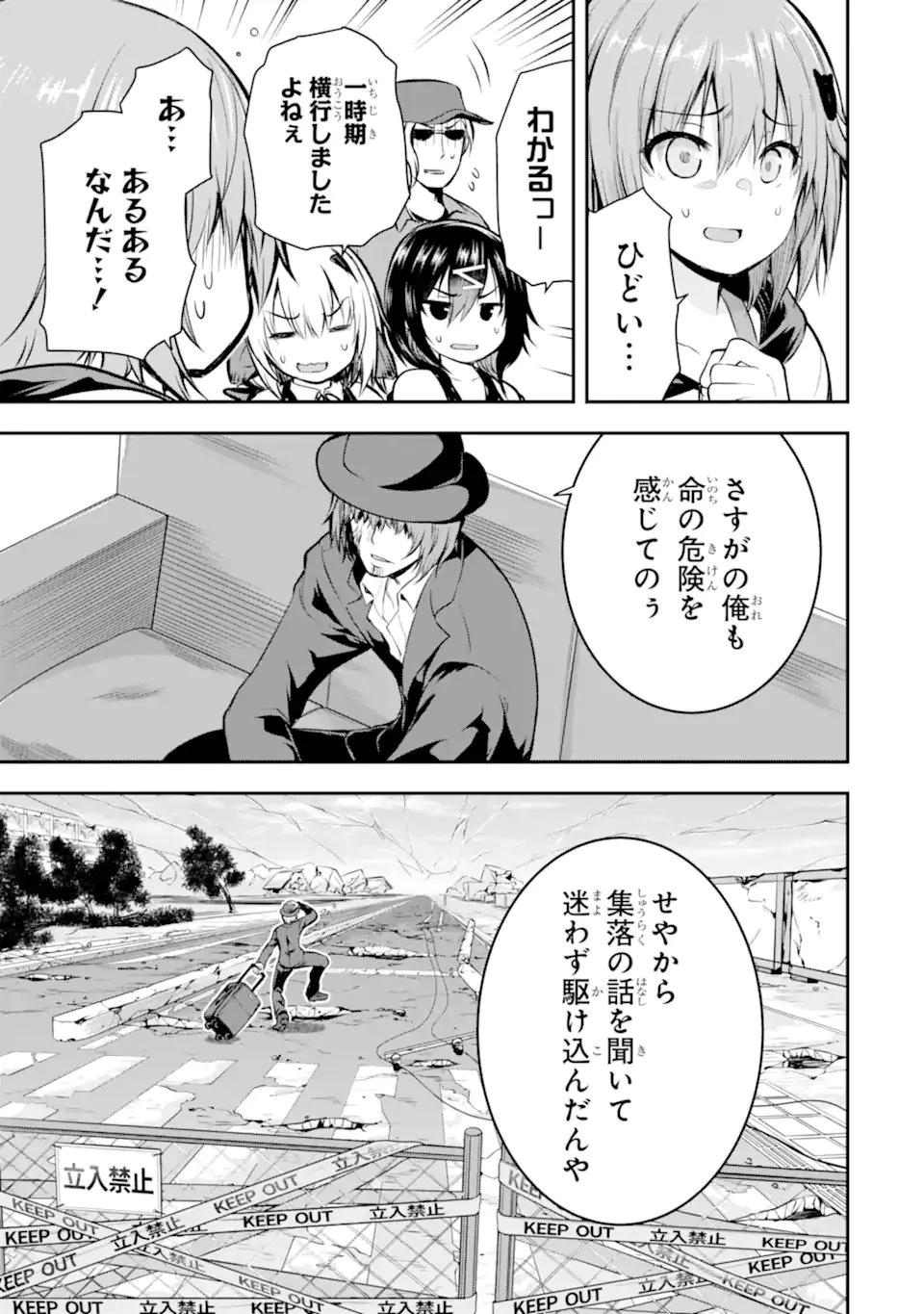 黒焔の王ゼルク 第5.3話 - 5