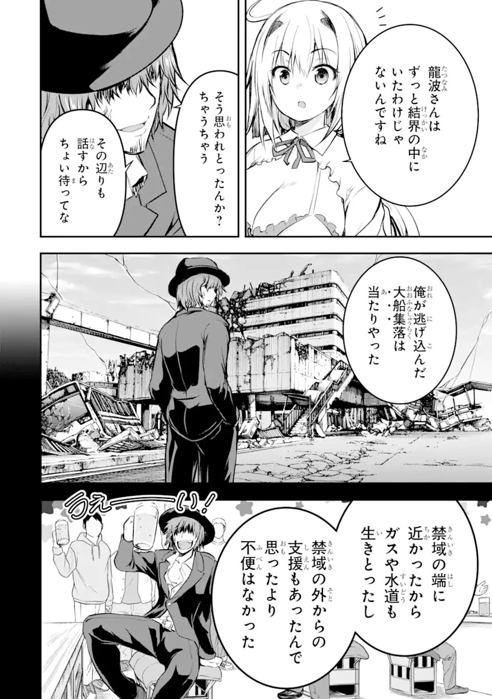 黒焔の王ゼルク 第5.3話 - 6