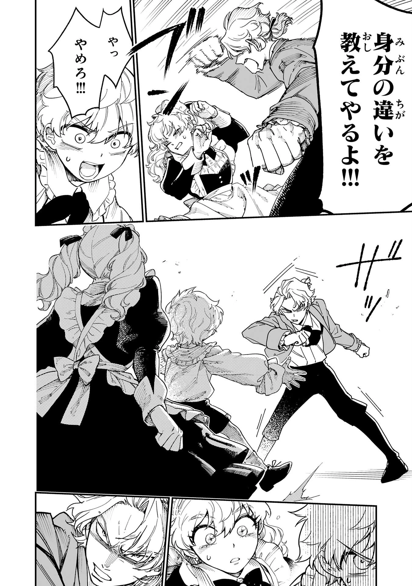 お人好し領主の完全無血な防衛術～万能生産魔法で築いた城塞都市は向かうところ敵なしです！～ 第1話 - 34