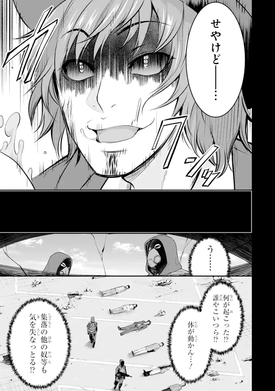 黒焔の王ゼルク 第5.3話 - 7