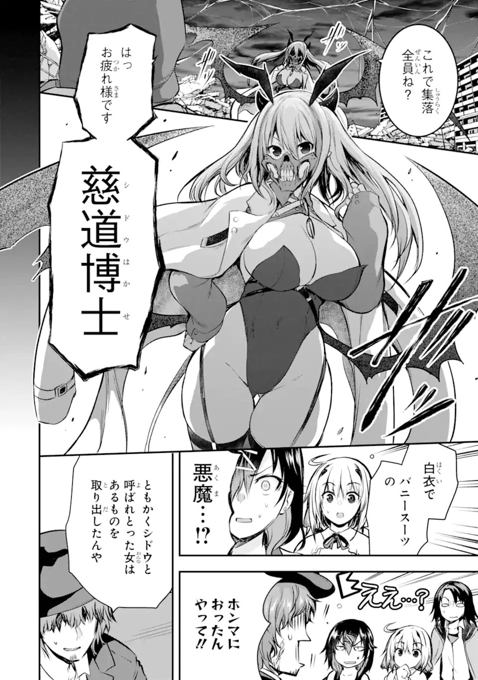 黒焔の王ゼルク 第5.3話 - 8