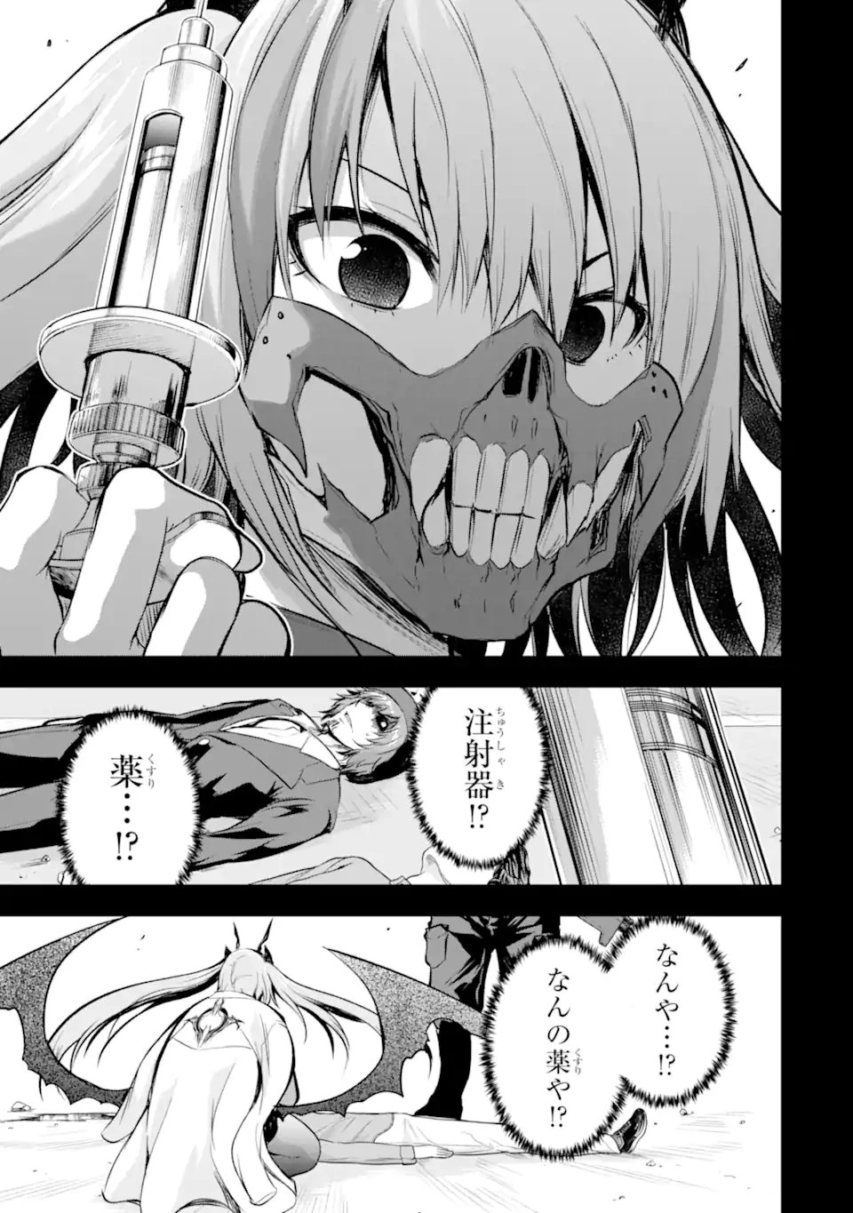 黒焔の王ゼルク 第5.3話 - 9