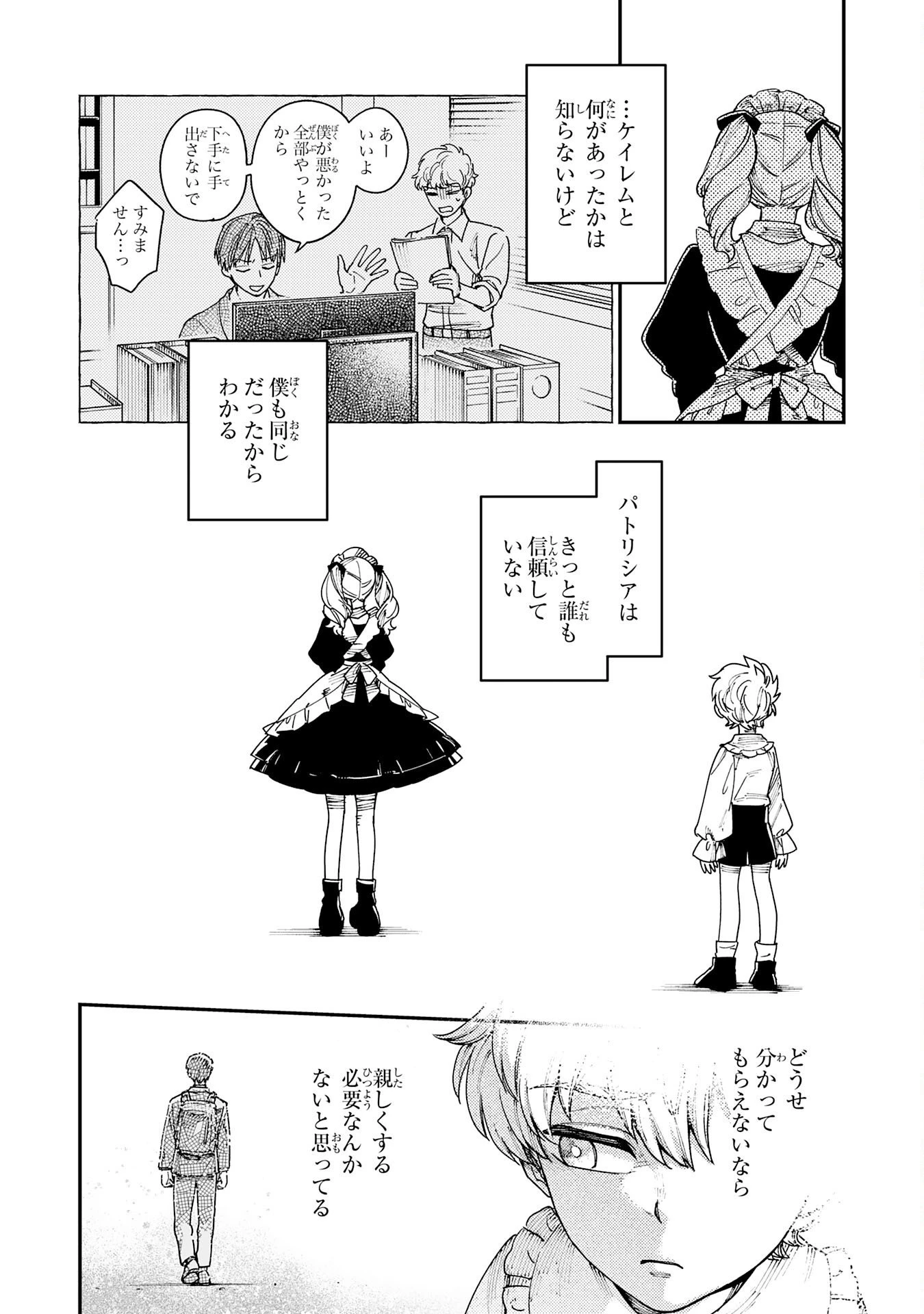 お人好し領主の完全無血な防衛術～万能生産魔法で築いた城塞都市は向かうところ敵なしです！～ 第1話 - 40