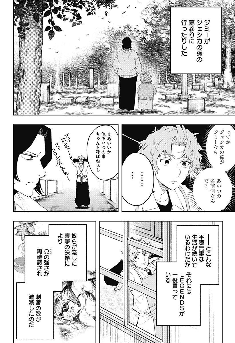 GGG-ジージージー- 第18話 - 4