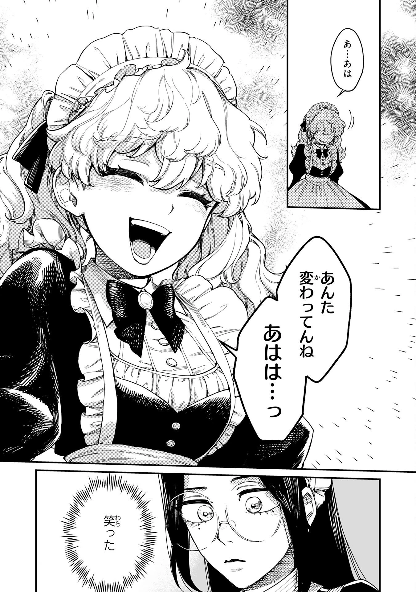 お人好し領主の完全無血な防衛術～万能生産魔法で築いた城塞都市は向かうところ敵なしです！～ 第1話 - 43