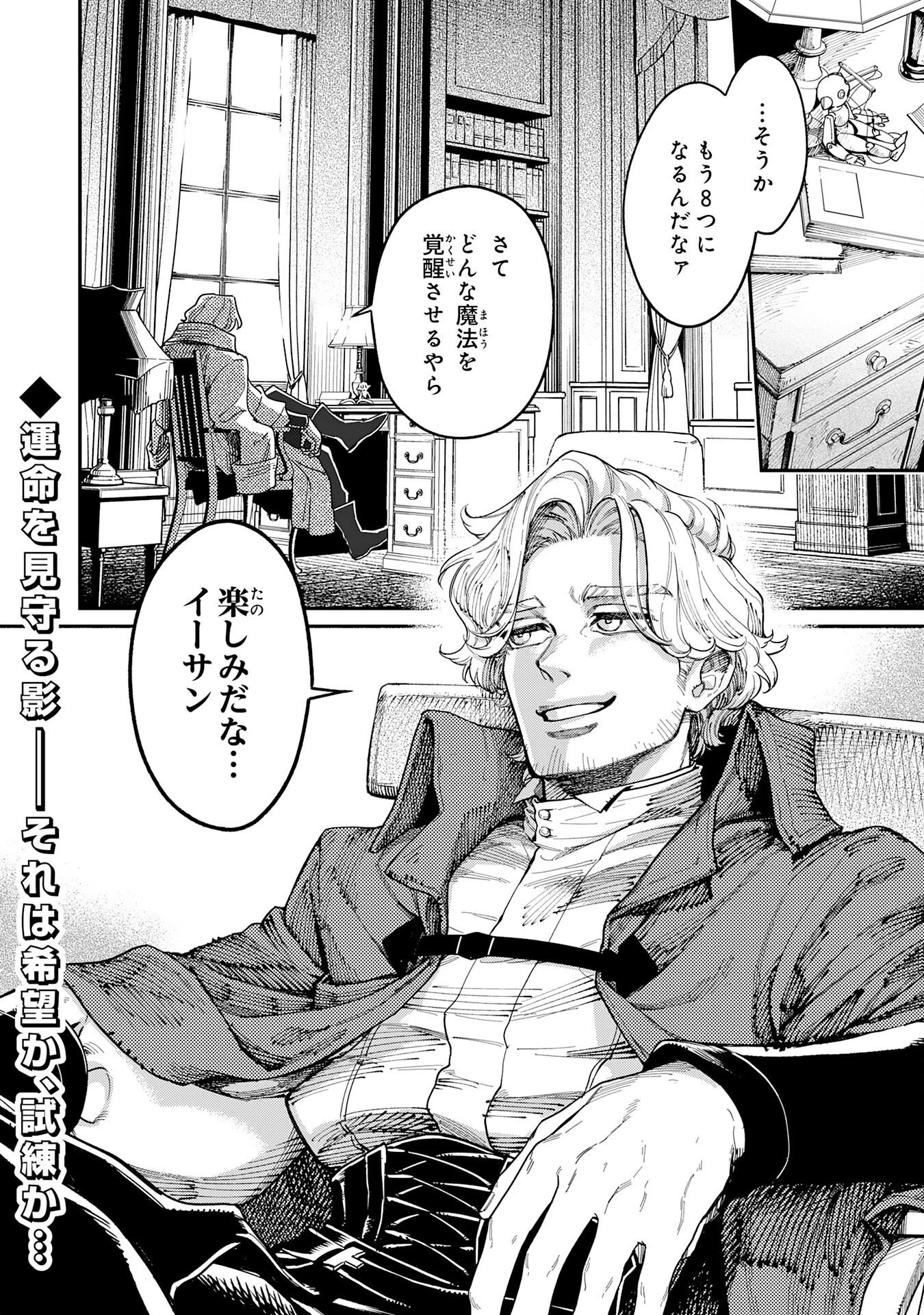 お人好し領主の完全無血な防衛術～万能生産魔法で築いた城塞都市は向かうところ敵なしです！～ 第1話 - 54