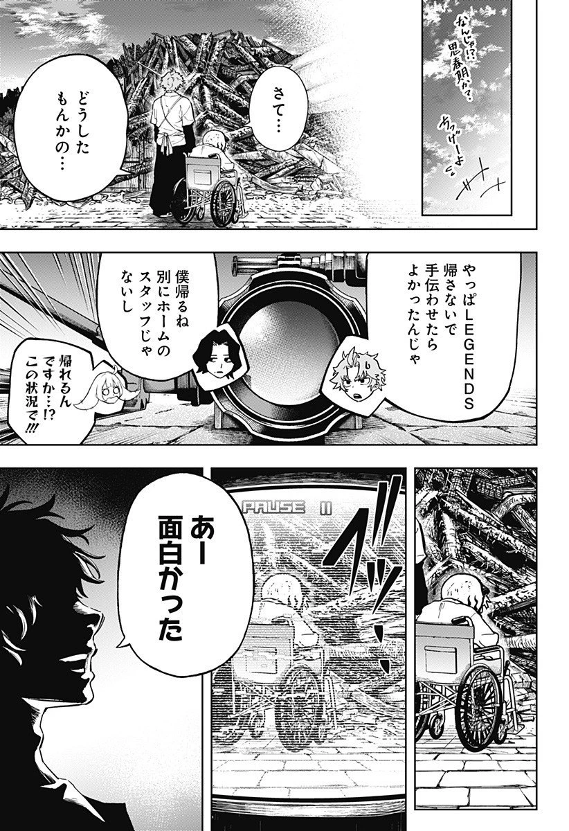 GGG-ジージージー- 第17話 - 13