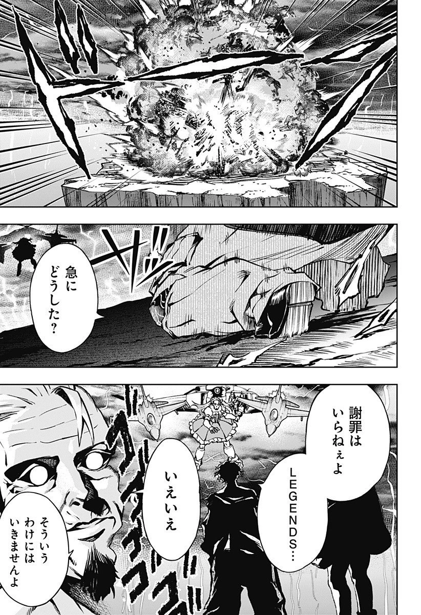 GGG-ジージージー- 第17話 - 15