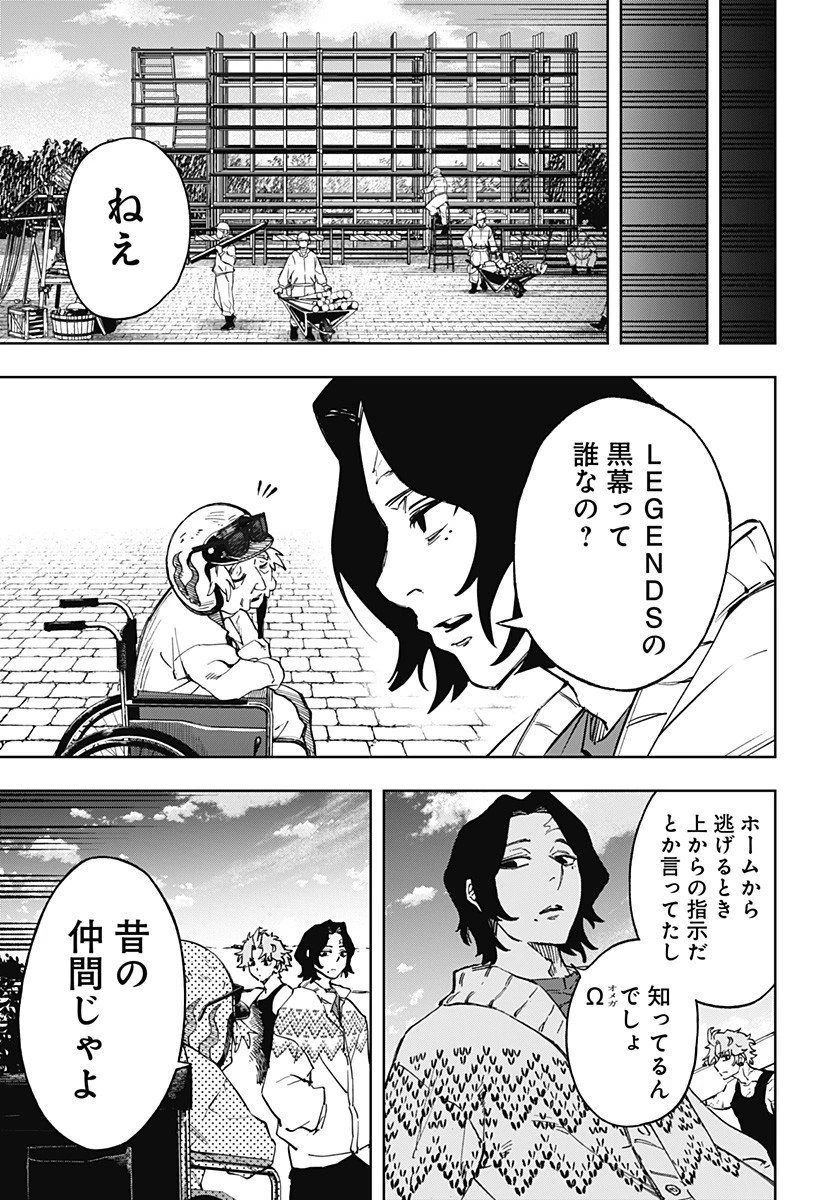 GGG-ジージージー- 第17話 - 17