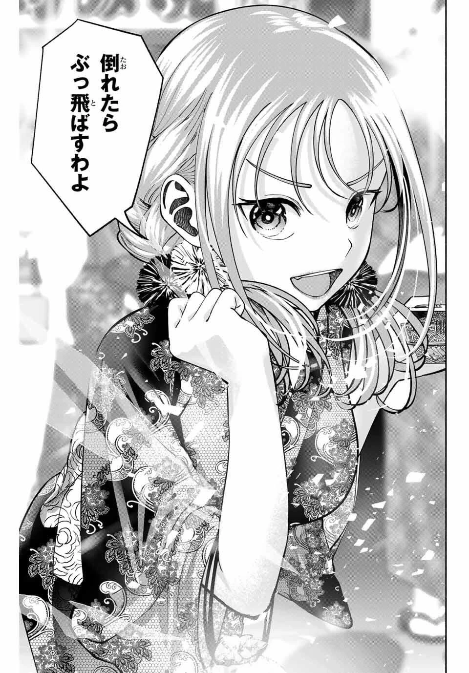 卒業アルバムの彼女たち 第20話 - 5