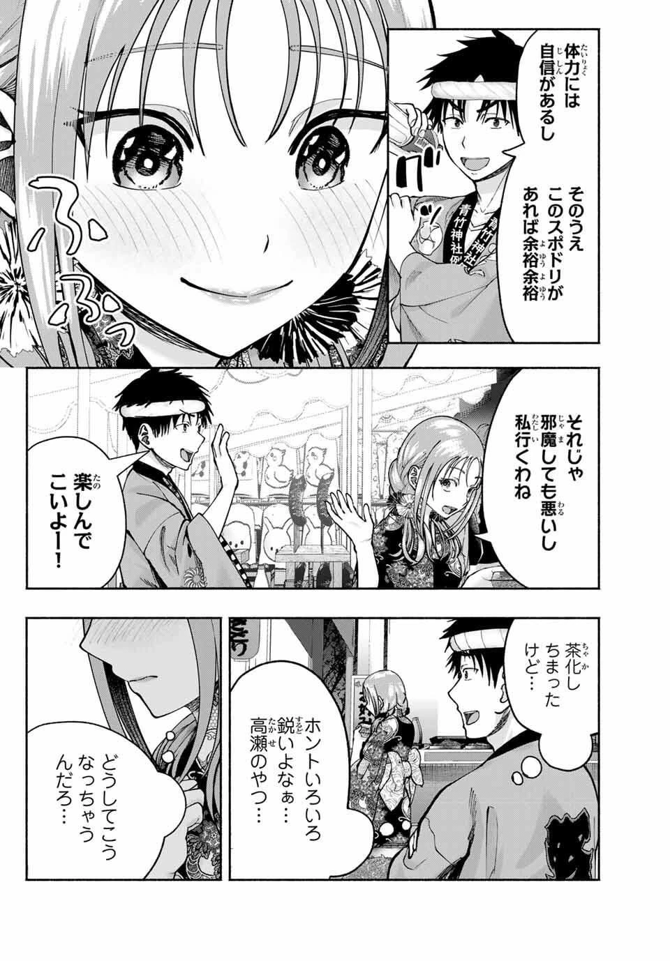 卒業アルバムの彼女たち 第20話 - 6