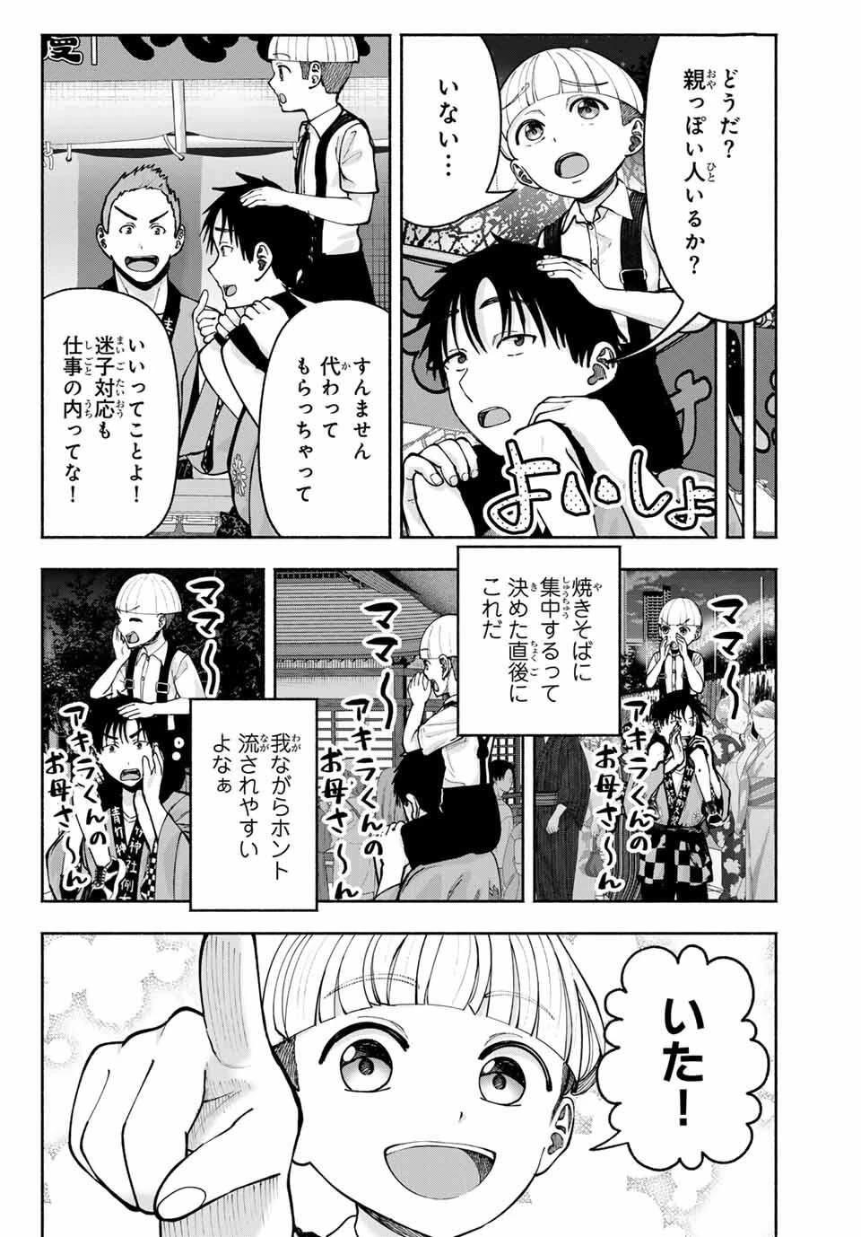 卒業アルバムの彼女たち 第20話 - 10