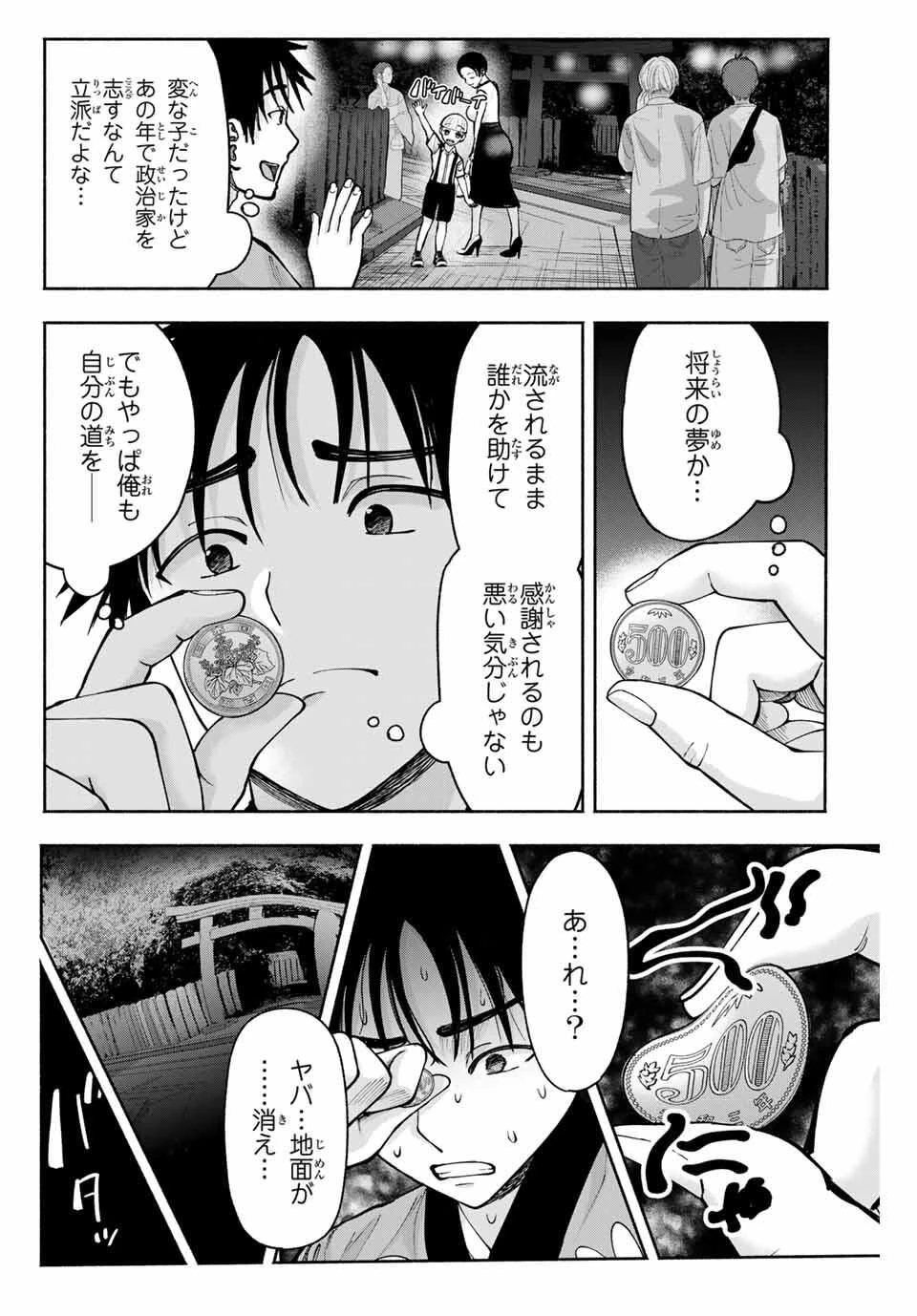 卒業アルバムの彼女たち 第20話 - 12