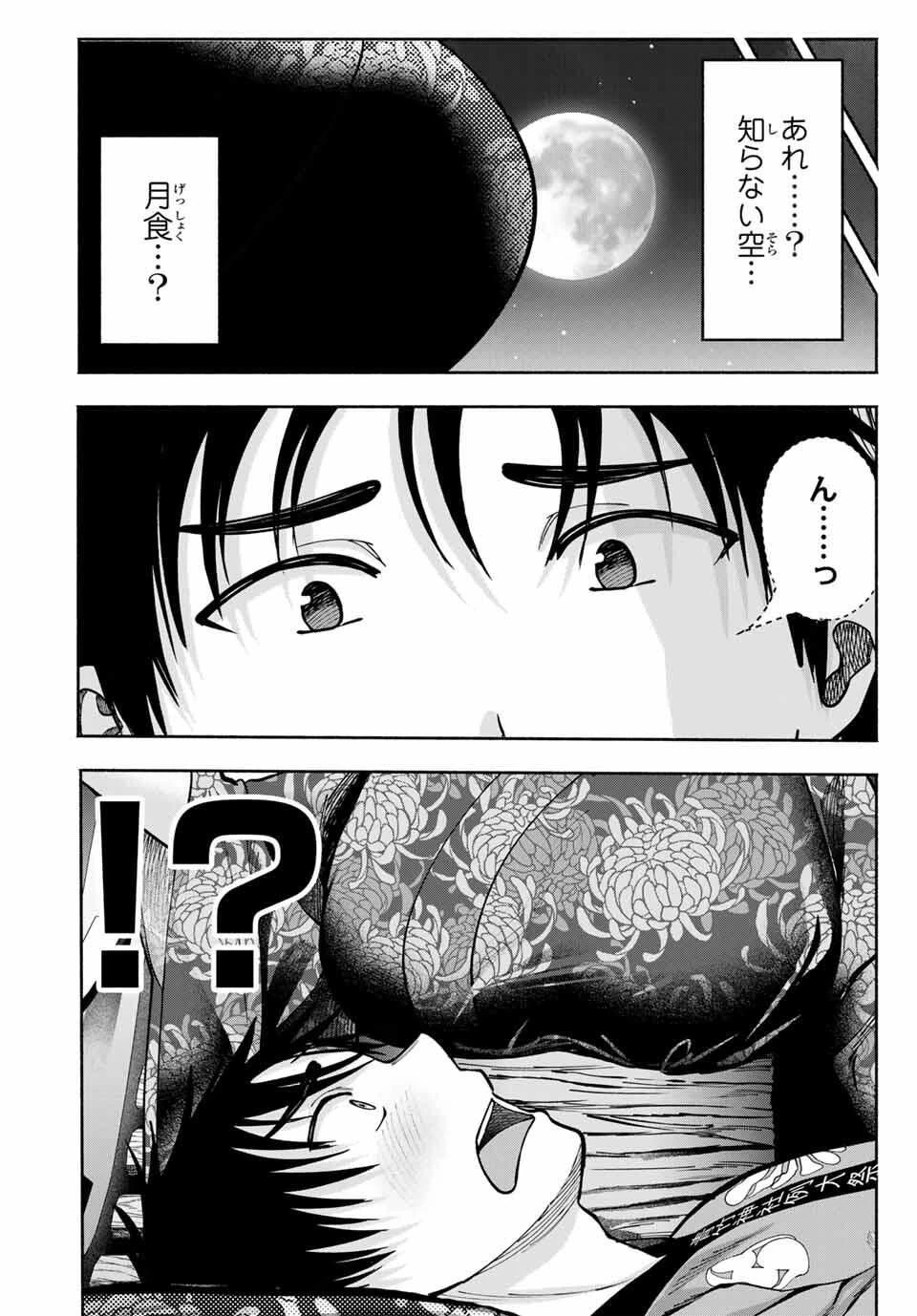 卒業アルバムの彼女たち 第20話 - 13