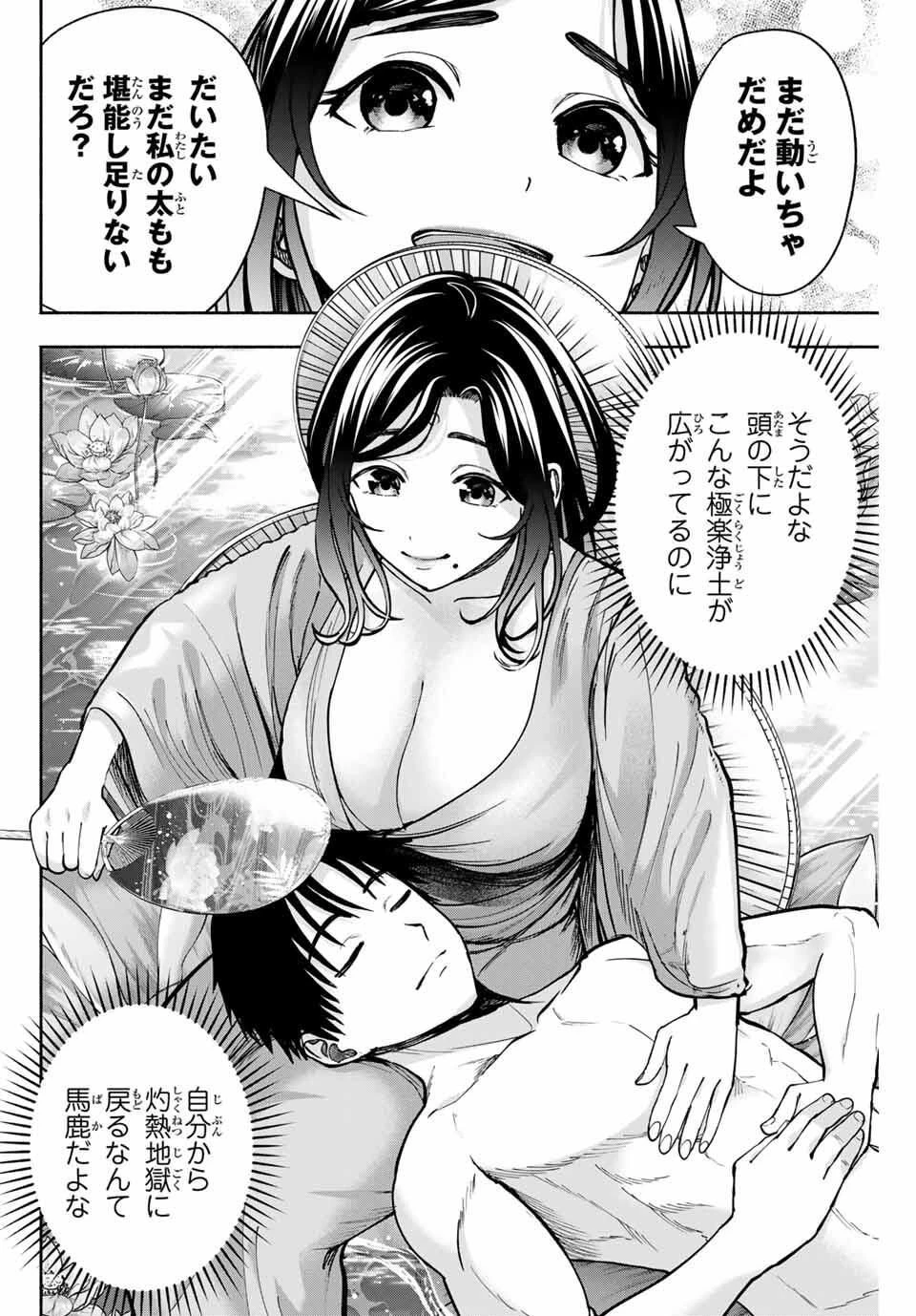 卒業アルバムの彼女たち 第20話 - 16