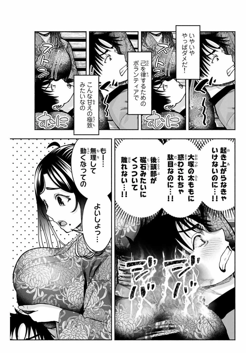 卒業アルバムの彼女たち 第20話 - 17