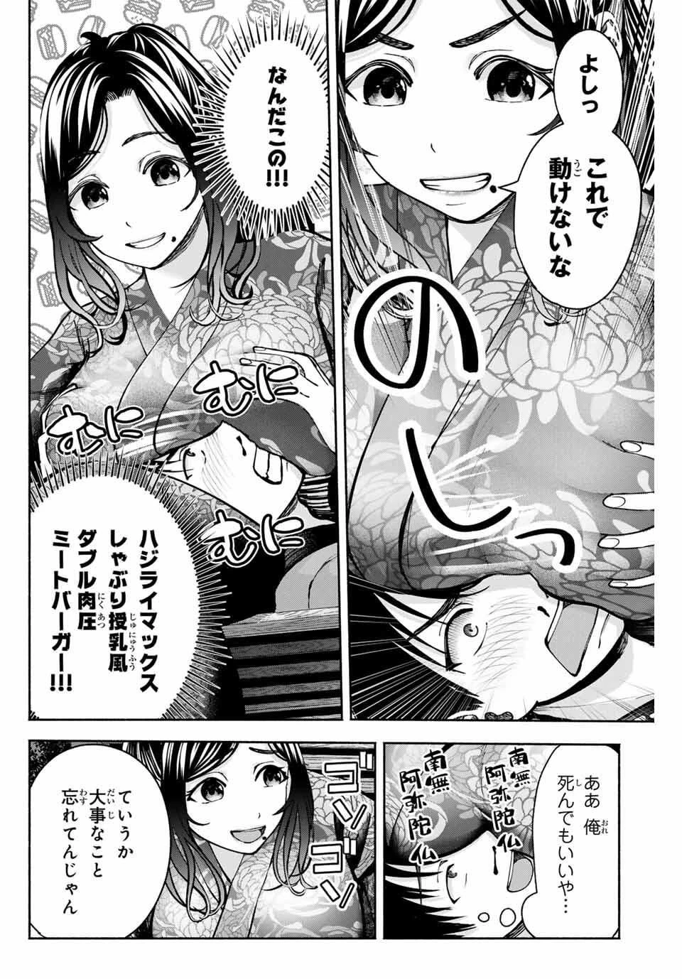 卒業アルバムの彼女たち 第20話 - 18