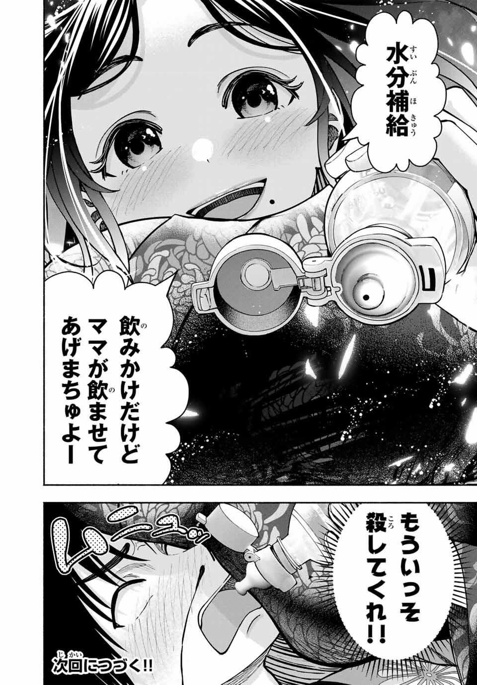 卒業アルバムの彼女たち 第20話 - 19