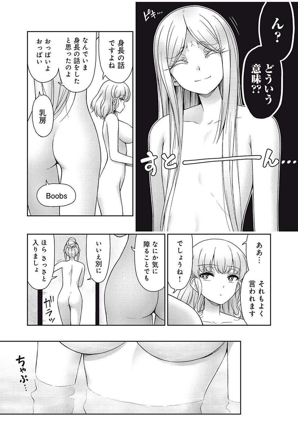 それがメイドのカンナです 第36話 - 2