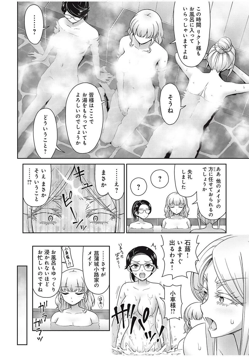 それがメイドのカンナです 第36話 - 8