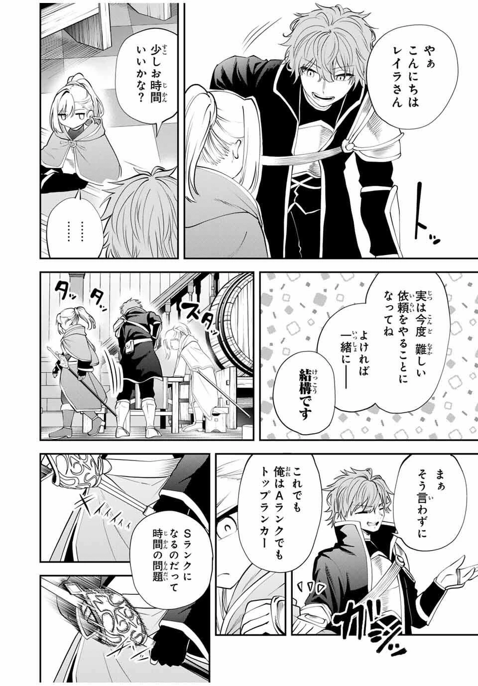 追放された転生王子、『自動製作《オートクラフト》』スキルで領地を爆速で開拓し最強の村を作ってしまう〜最強クラフトスキルで始める、楽々領地開拓スローライフ〜 第39話 - 2