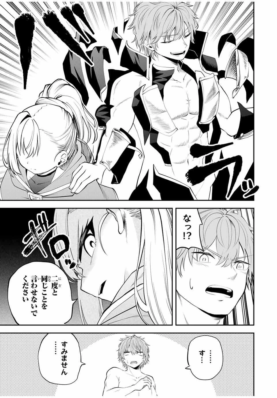 追放された転生王子、『自動製作《オートクラフト》』スキルで領地を爆速で開拓し最強の村を作ってしまう〜最強クラフトスキルで始める、楽々領地開拓スローライフ〜 第39話 - 3