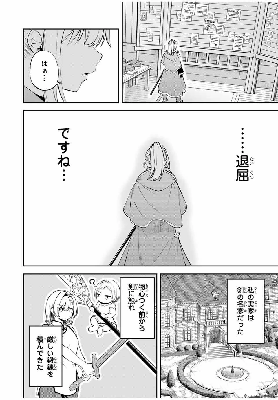 追放された転生王子、『自動製作《オートクラフト》』スキルで領地を爆速で開拓し最強の村を作ってしまう〜最強クラフトスキルで始める、楽々領地開拓スローライフ〜 第39話 - 4