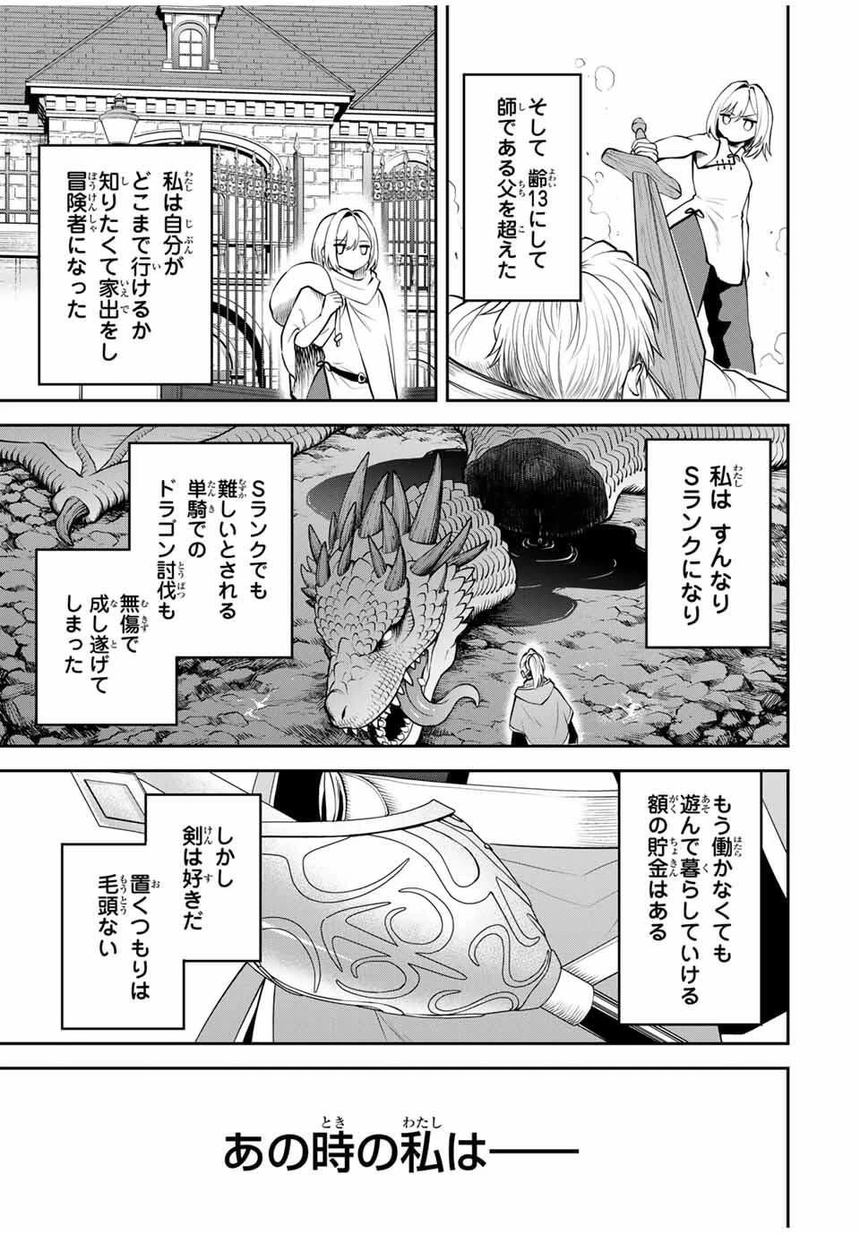 追放された転生王子、『自動製作《オートクラフト》』スキルで領地を爆速で開拓し最強の村を作ってしまう〜最強クラフトスキルで始める、楽々領地開拓スローライフ〜 第39話 - 5