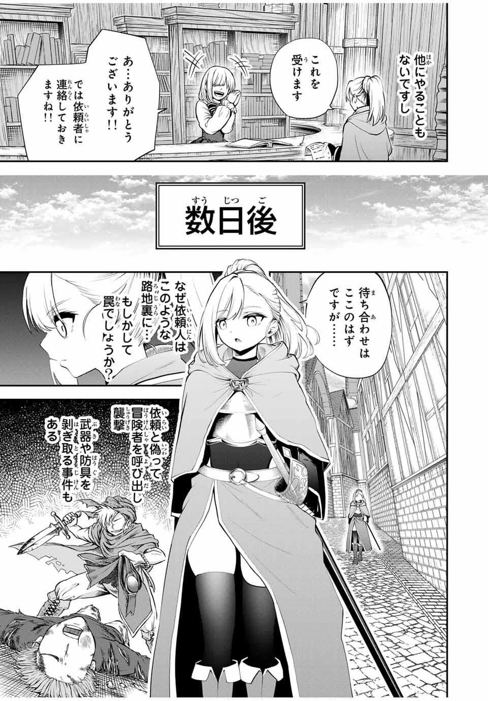 追放された転生王子、『自動製作《オートクラフト》』スキルで領地を爆速で開拓し最強の村を作ってしまう〜最強クラフトスキルで始める、楽々領地開拓スローライフ〜 第39話 - 7