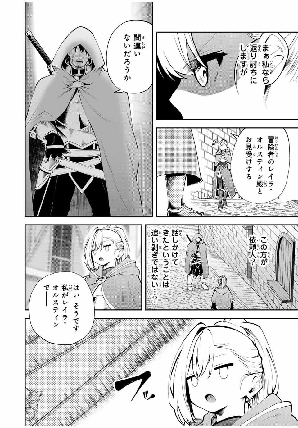 追放された転生王子、『自動製作《オートクラフト》』スキルで領地を爆速で開拓し最強の村を作ってしまう〜最強クラフトスキルで始める、楽々領地開拓スローライフ〜 第39話 - 8