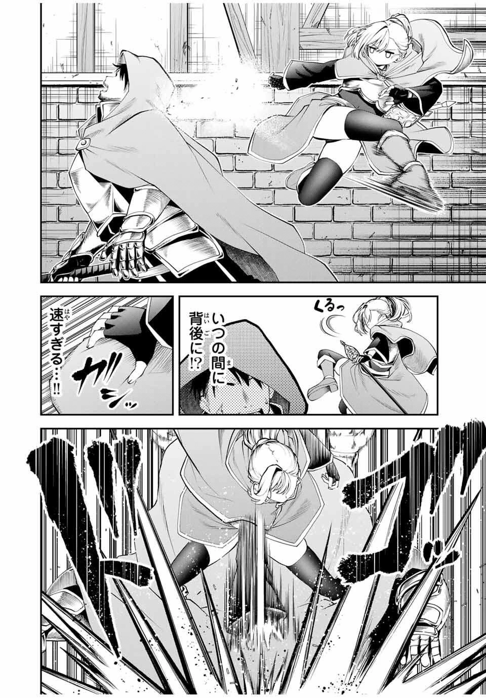 追放された転生王子、『自動製作《オートクラフト》』スキルで領地を爆速で開拓し最強の村を作ってしまう〜最強クラフトスキルで始める、楽々領地開拓スローライフ〜 第39話 - 10