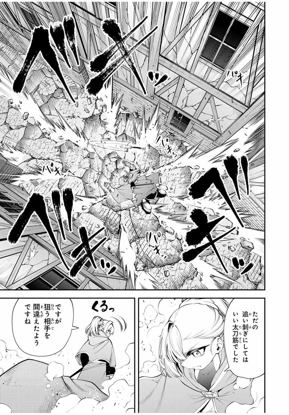 追放された転生王子、『自動製作《オートクラフト》』スキルで領地を爆速で開拓し最強の村を作ってしまう〜最強クラフトスキルで始める、楽々領地開拓スローライフ〜 第39話 - 11