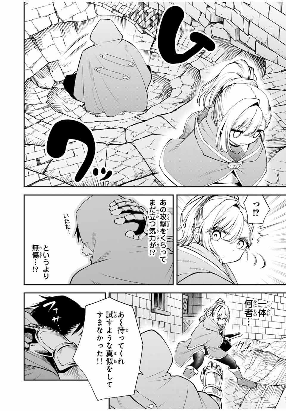 追放された転生王子、『自動製作《オートクラフト》』スキルで領地を爆速で開拓し最強の村を作ってしまう〜最強クラフトスキルで始める、楽々領地開拓スローライフ〜 第39話 - 12