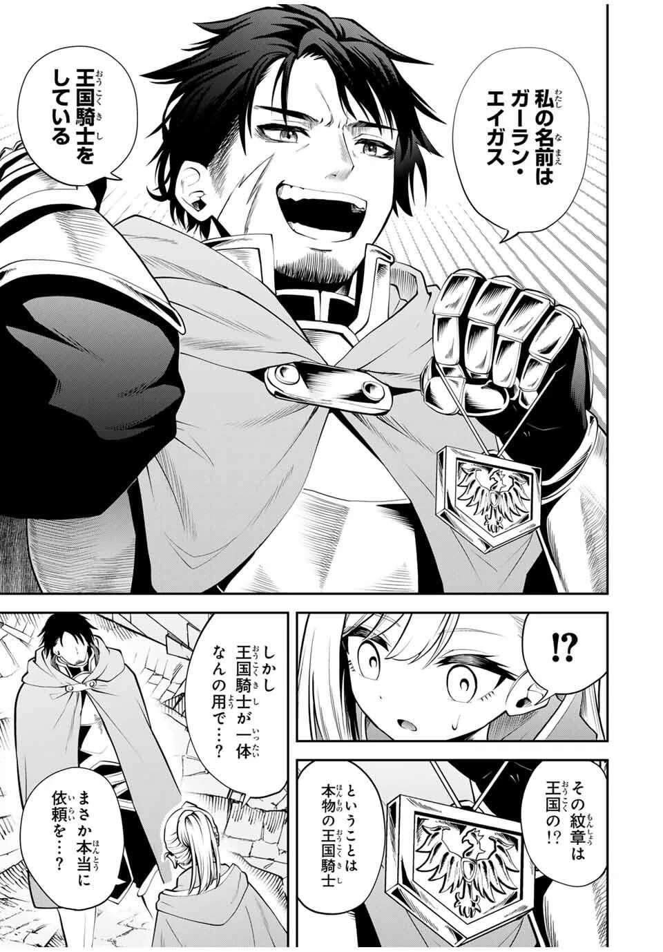 追放された転生王子、『自動製作《オートクラフト》』スキルで領地を爆速で開拓し最強の村を作ってしまう〜最強クラフトスキルで始める、楽々領地開拓スローライフ〜 第39話 - 13