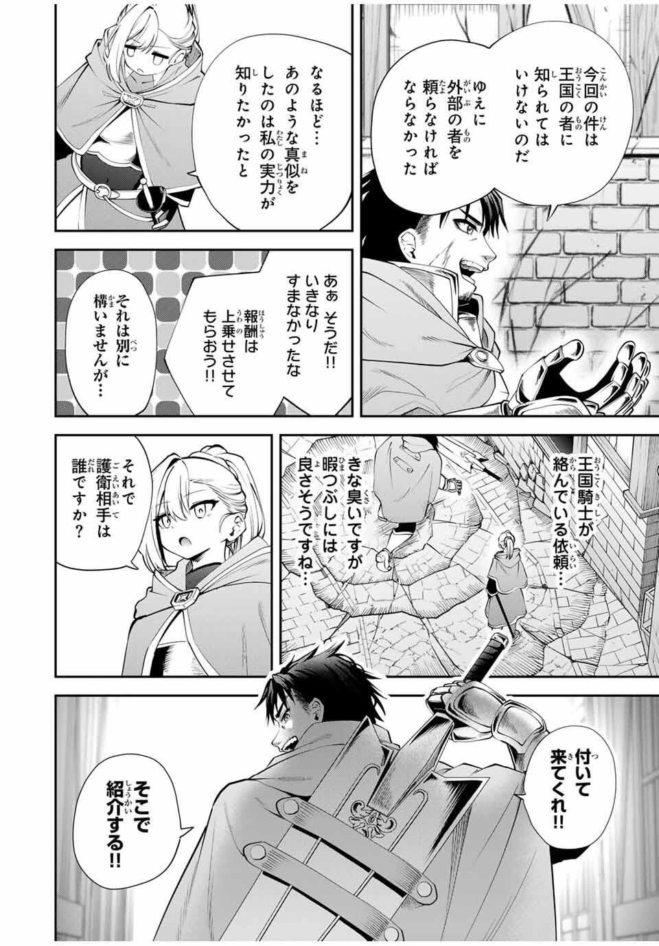 追放された転生王子、『自動製作《オートクラフト》』スキルで領地を爆速で開拓し最強の村を作ってしまう〜最強クラフトスキルで始める、楽々領地開拓スローライフ〜 第39話 - 14