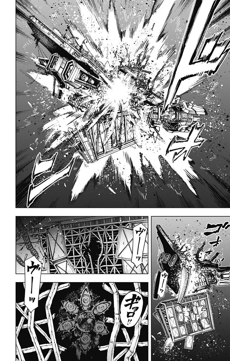 英雄機関 第36話 - 16