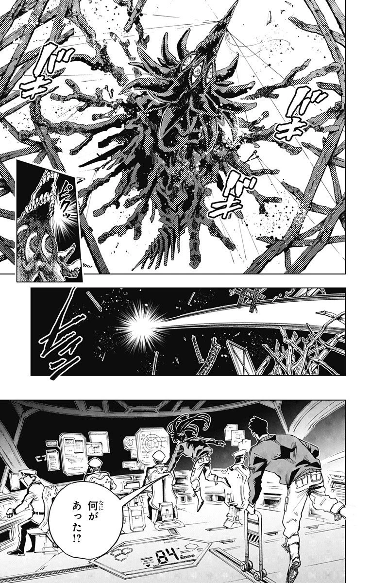 英雄機関 第36話 - 17