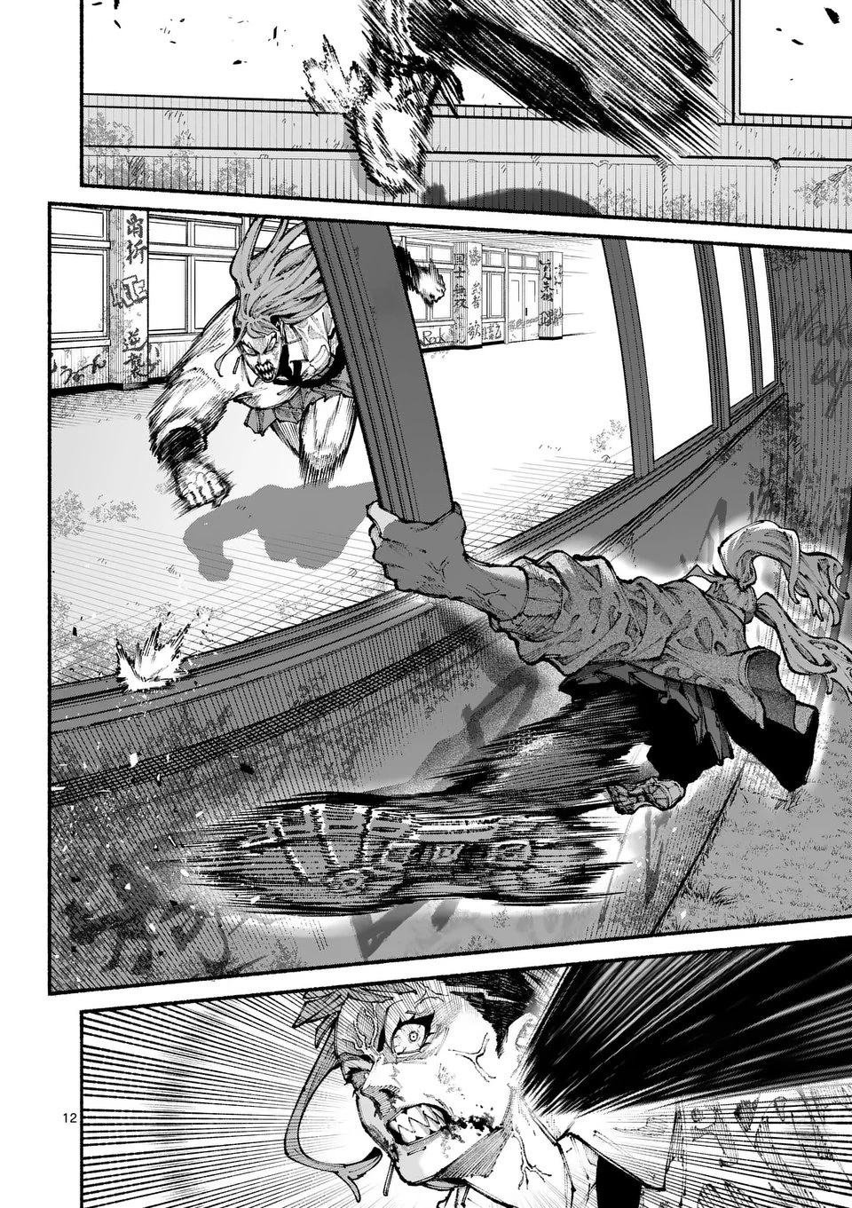 ブルーウルスス 第11話 - 12