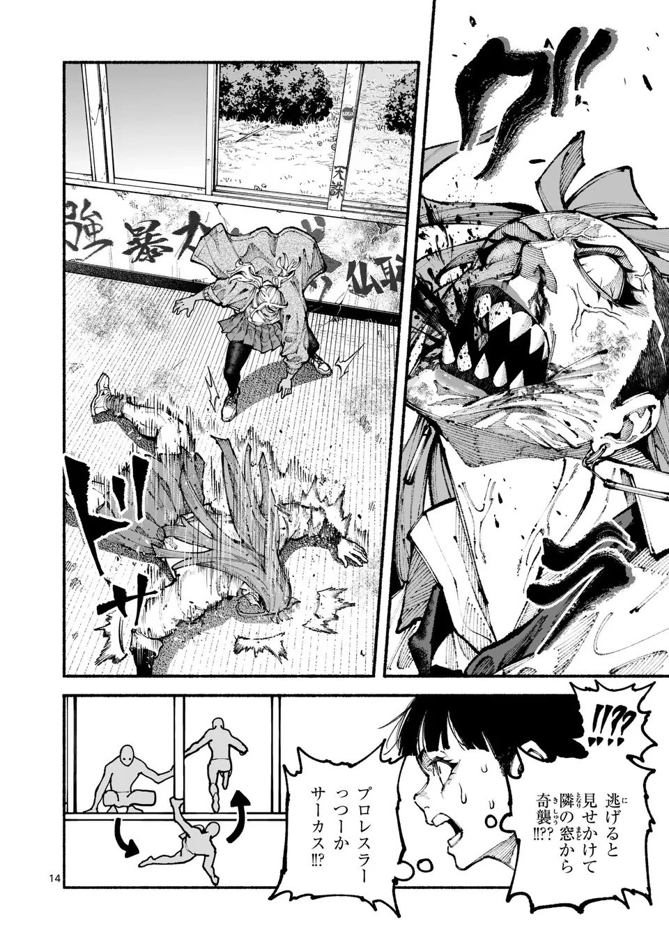 ブルーウルスス 第11話 - 14