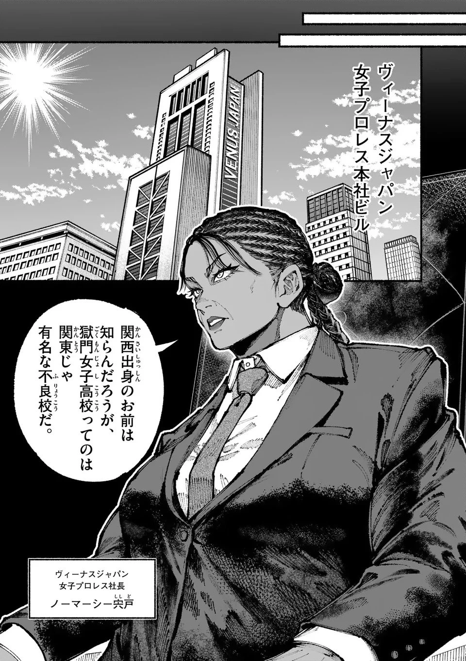 ブルーウルスス 第10話 - 3