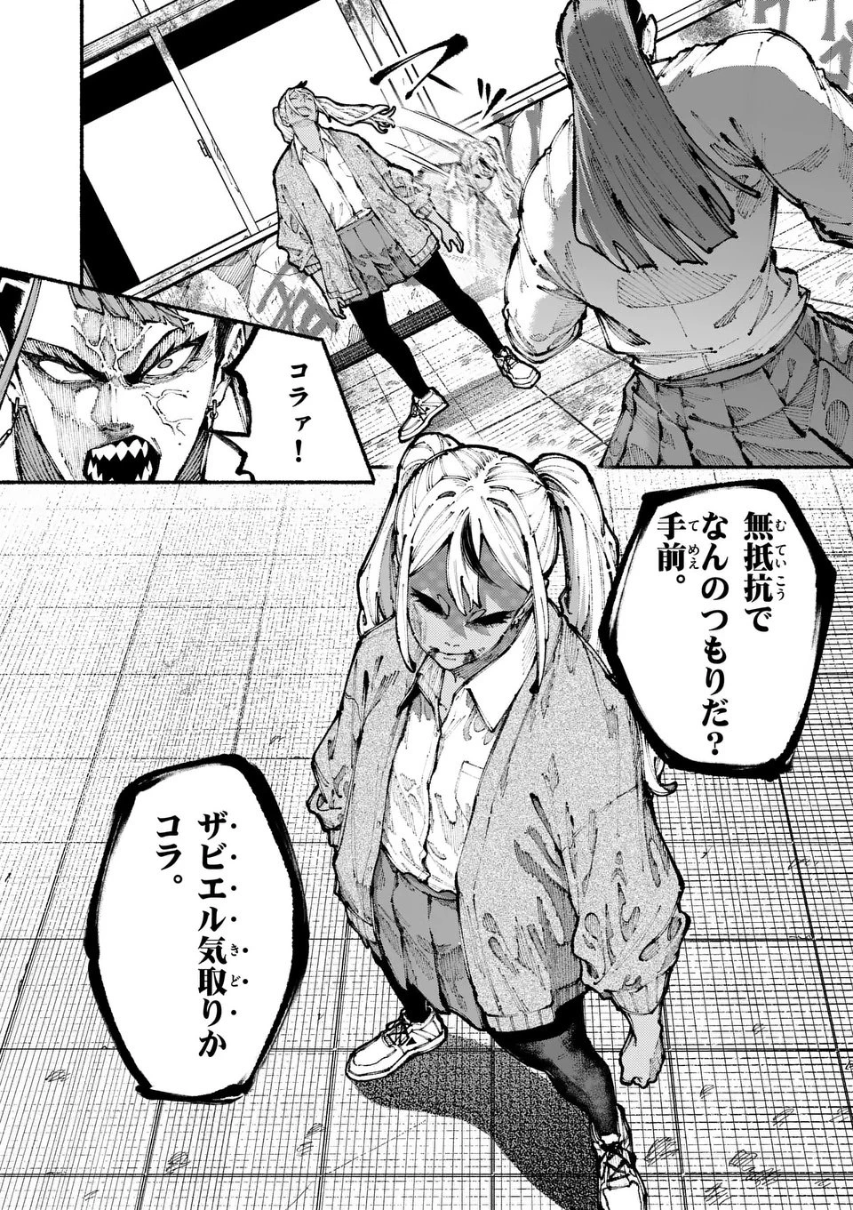 ブルーウルスス 第10話 - 14